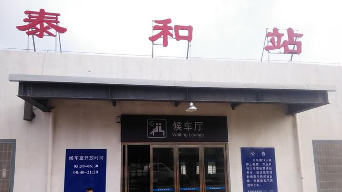 江西省泰和县今后主要的两座火车站