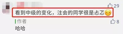 《经济法》大幅删减，《财务管理》章节变动！2020中级新教材来了