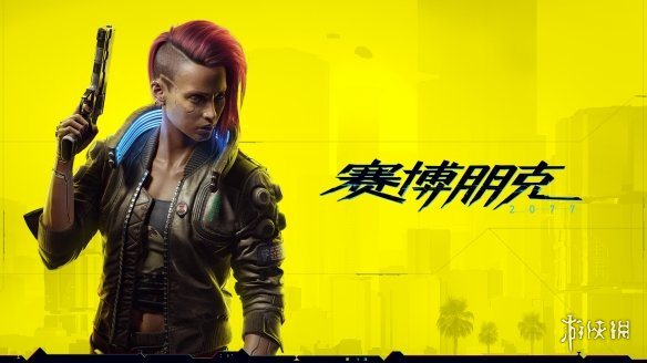 《赛博朋克2077》官方发布高清新壁纸 快来下载使用