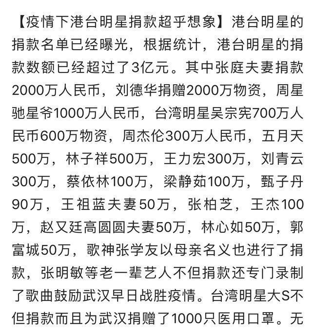 脸皮太厚？韩红更新明星捐款名单，李小璐分文未捐蹭热度惹众怒