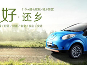 NEDC续航310km 江淮iEV6E青春版新增车型上市售7.25万元
