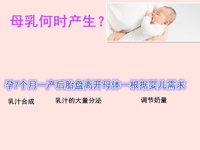 母乳不催不来？那是不知母乳多智能，母乳喂养并不难