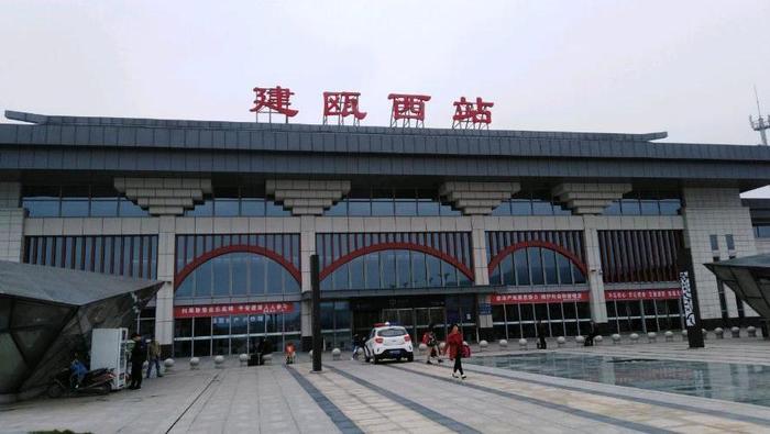 建瓯市铁路客运的门户车站——建瓯西站