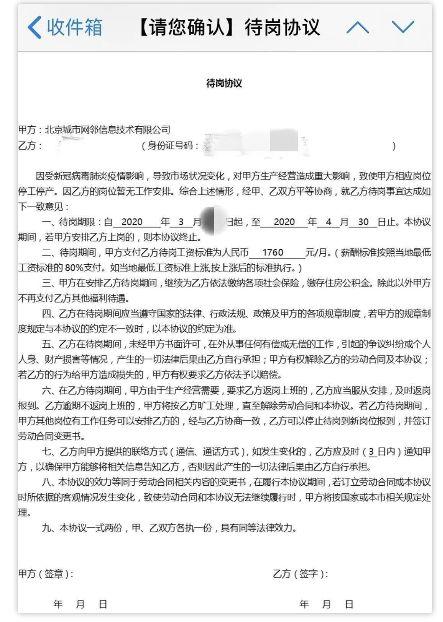 被员工黑，被用户骂！曾经的“下一个BAT”，为何却成了全民公敌