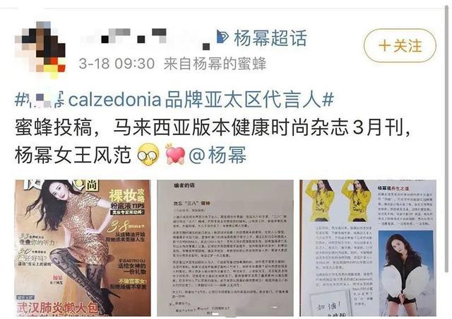 粉丝粗心大意，辱华杂志盗图，杨幂被粉丝波及险些步了肖战后尘？