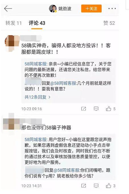 被员工黑，被用户骂！曾经的“下一个BAT”，为何却成了全民公敌