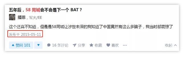 被员工黑，被用户骂！曾经的“下一个BAT”，为何却成了全民公敌