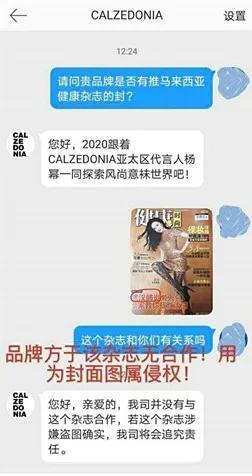 粉丝粗心大意，辱华杂志盗图，杨幂被粉丝波及险些步了肖战后尘？