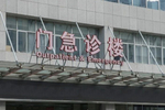 武汉连续五天出现门诊新增病例,专家:这是个危险信号!