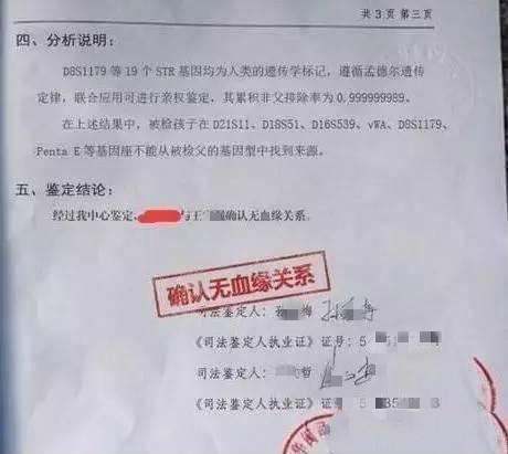 一对双胞胎“两个爹”，亲子鉴定后妻子说出实话，网友：接受不了