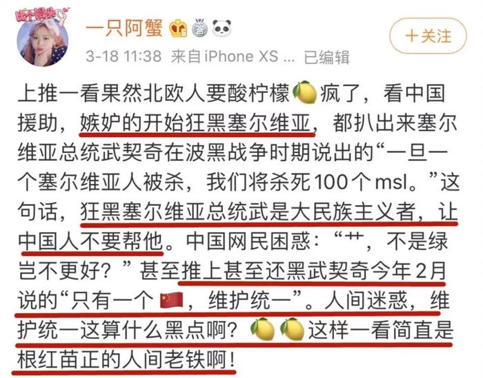 请不要忘记“塞尔维亚”的另一个名字—南斯拉夫！
