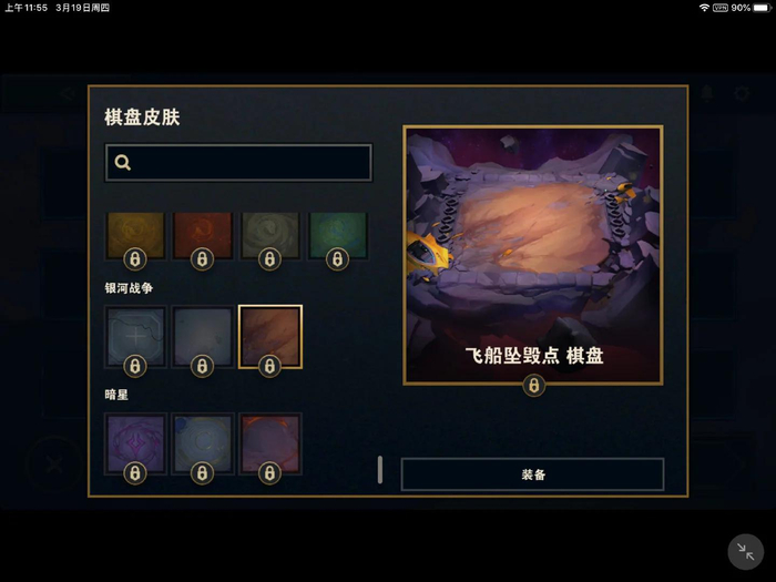 LOL云顶之弈手游版正式登陆iOS和Android平台，安装及设置教程