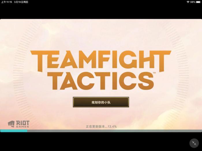 LOL云顶之弈手游版正式登陆iOS和Android平台，安装及设置教程