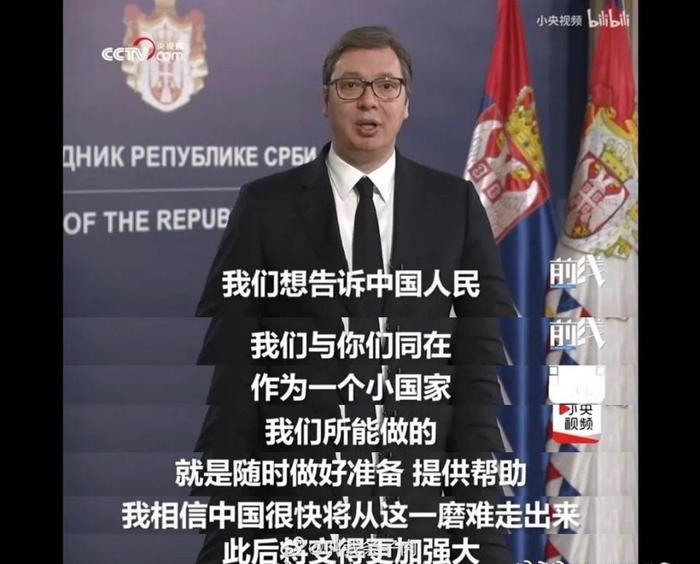 请不要忘记“塞尔维亚”的另一个名字—南斯拉夫！