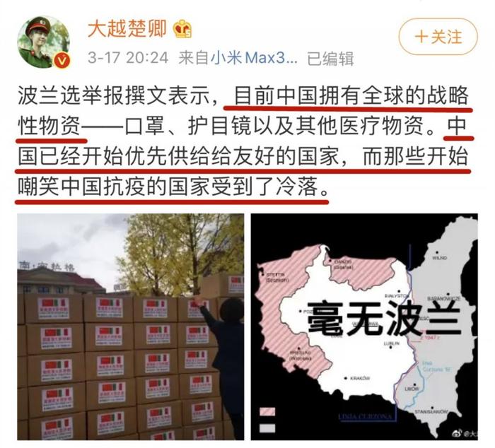 请不要忘记“塞尔维亚”的另一个名字—南斯拉夫！