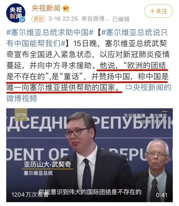 请不要忘记“塞尔维亚”的另一个名字—南斯拉夫！