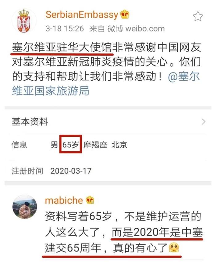 请不要忘记“塞尔维亚”的另一个名字—南斯拉夫！