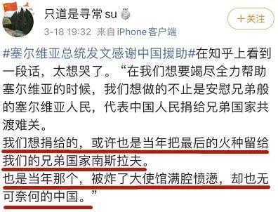 请不要忘记“塞尔维亚”的另一个名字—南斯拉夫！