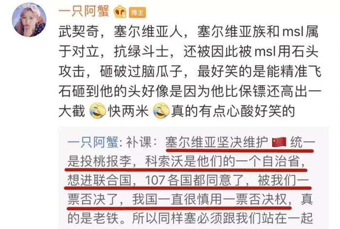 请不要忘记“塞尔维亚”的另一个名字—南斯拉夫！