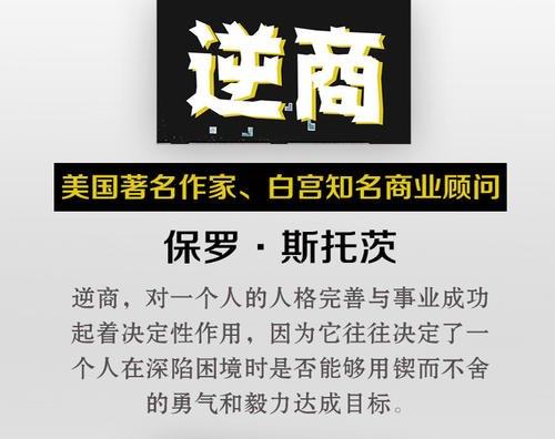 做“空白”，拥有逆商思维，投资才有“价值”