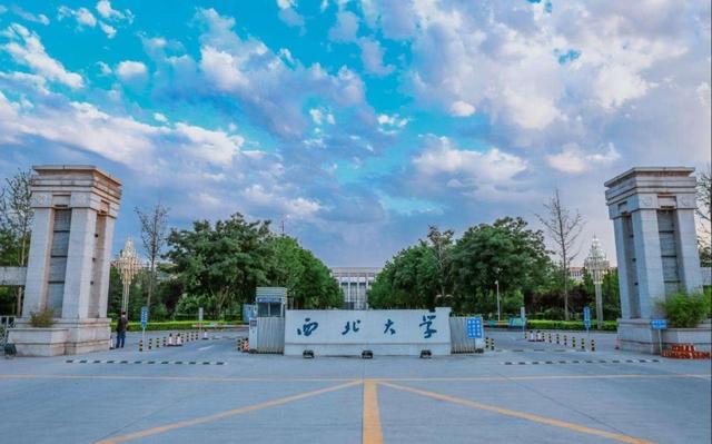 陕西被低估的一所大学，是世界一流学科建设高校，坐落于西安