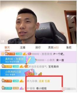 斗鱼一个旭旭宝宝整活儿，与美女主播亲密连麦，水友：茜皇警告！