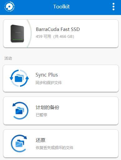 全新希捷酷鱼飞翼移动SSD，办公和游戏两开花