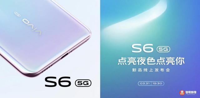 vivo S6 携手年轻实力派演员刘昊然，3月31日不见不散！