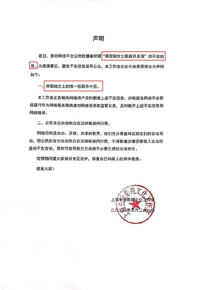 继宁静后，蒋雯丽方否认改国籍，高晓松刘亦菲等人也因国籍被骂惨