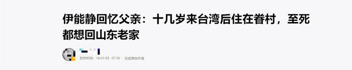 漫谈台湾眷村文化：黑帮与秀场，二代目不可言说之痛