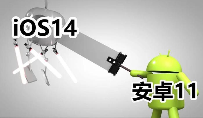 狙击苹果iOS 14！安卓11系统大改：新功能提前上手