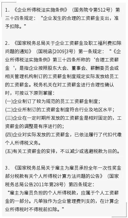 劳动用工合同中，可以约定企业为员工承担个税吗？