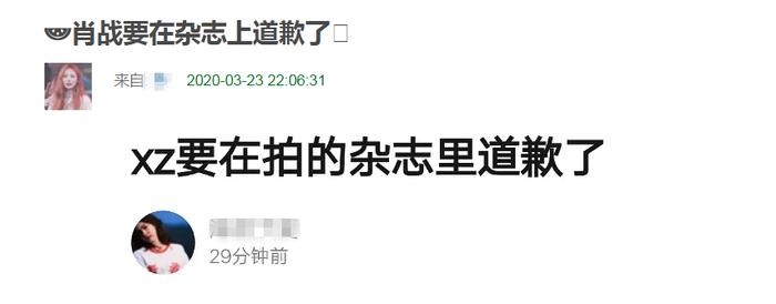 肖战被曝将在杂志上道歉，影视杂志皆有新动向，被质疑为口碑试水