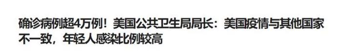 累计确诊4.3万人，年轻人“沦陷”，特朗普亲手断送“美国未来”