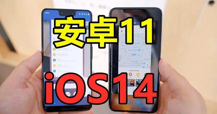 狙击苹果iOS 14！安卓11系统大改：新功能提前上手