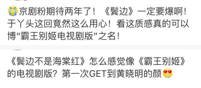 黄晓明逆袭了！新剧和《延禧攻略》口碑一样好，赢在三个细节