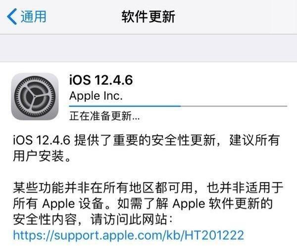 快升级！苹果推送 iOS 12.4.6 重要更新，支持 iPhone 5s/6/SE