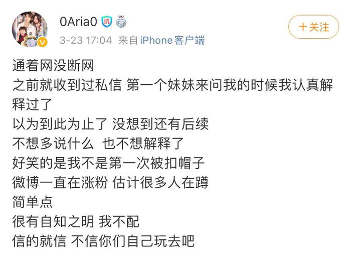 又一个爱豆作死？私联粉丝被扒光，多次“亲密行为”越界引众怒？