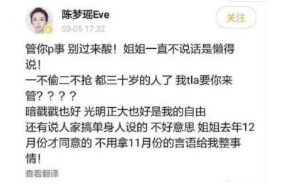 继金恩圣以后又一男星官宣了恋情，却遭前女友爆料没担当？