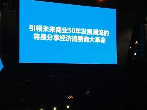 辛东方：分享经济模式的出现为互联网管道收益的建设提供了契机