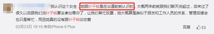 又一个爱豆作死？私联粉丝被扒光，多次“亲密行为”越界引众怒？