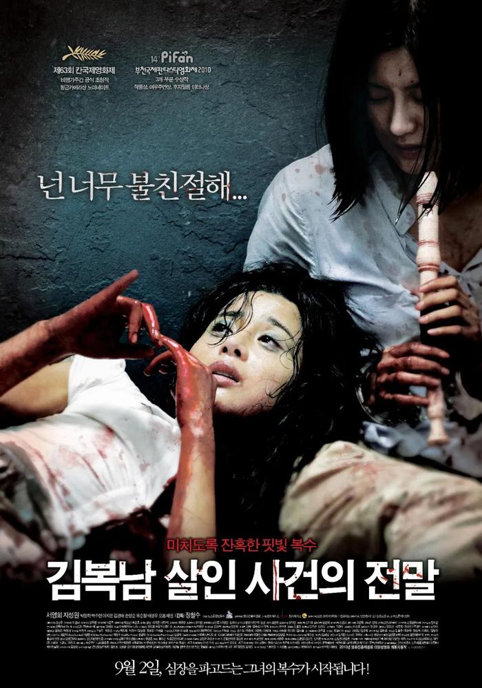 从这5部韩国电影，可以看到“N号房事件”背后的惊悚之处