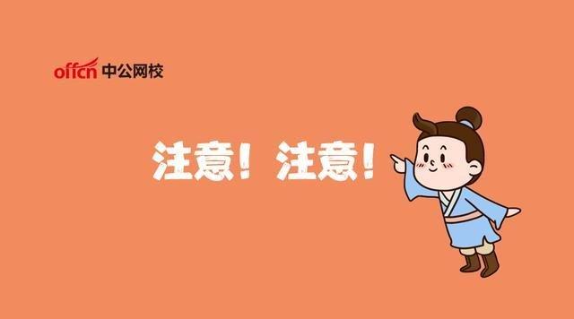 2020省考：云南公务员招录多少人？历年报名热门职位有哪些？