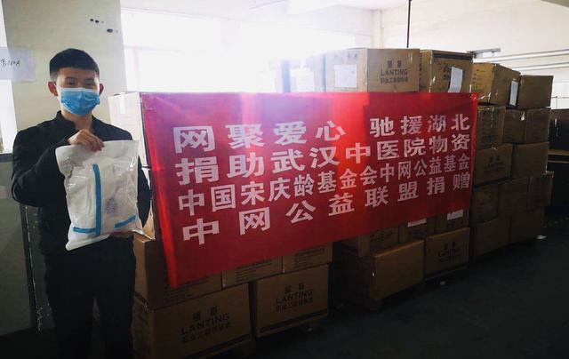 网聚爱心驰援武汉市中医院 网球界发起爱心募捐行动