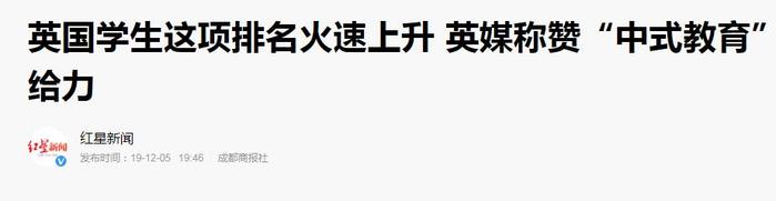 小留学生在英国学到“正宗的中式教育”？网友：莫名喜感