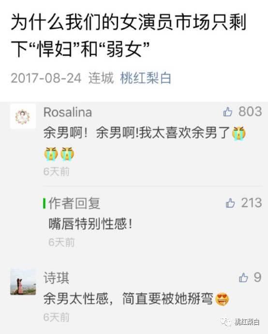 风情并不是风骚！柳岩、蔡明、余男，性感到骨子里的美是什么样？