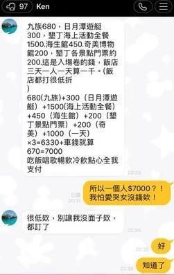 男星与好友计划同游日本被骗54万，报警后方知对方是通缉犯