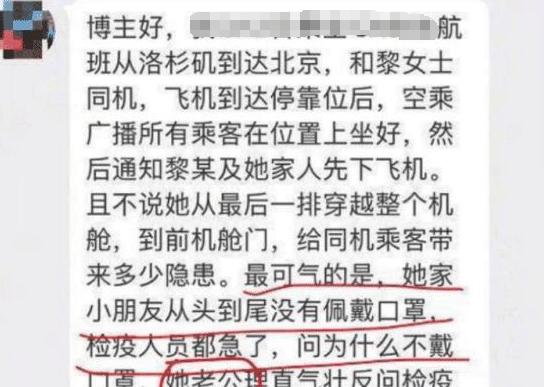美籍染病女华人,带全家回国全程“不戴口罩”,还要求“免费服务”