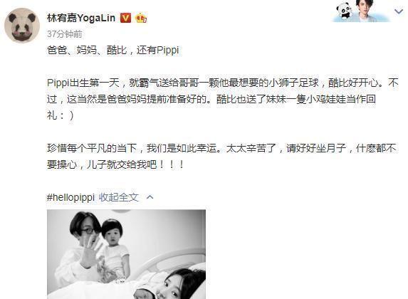 林宥嘉老婆二胎产女，高调表白丁文琪，晒黑白照被网友不理解