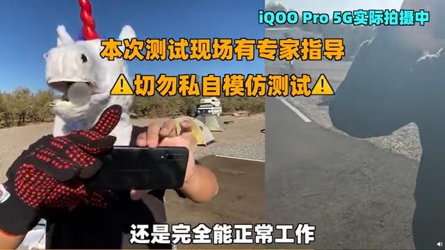 手机也有淬火这个步骤？iQOO 3诞生记，硬核操作大开眼界！